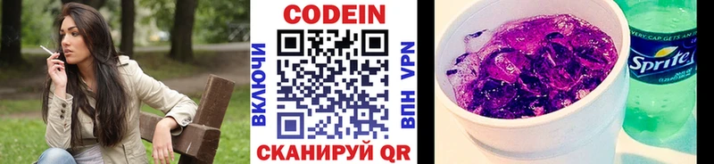продажа наркотиков  Суоярви  Codein напиток Lean (лин) 