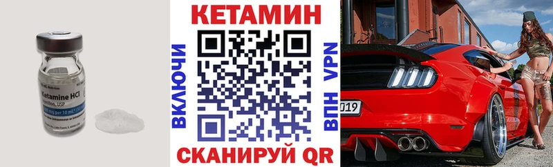 КЕТАМИН VHQ  Суоярви 